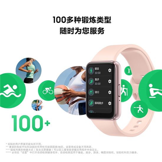 星空体育：与暖春相约 三星Galaxy Fit3助力锻炼健身(图2)