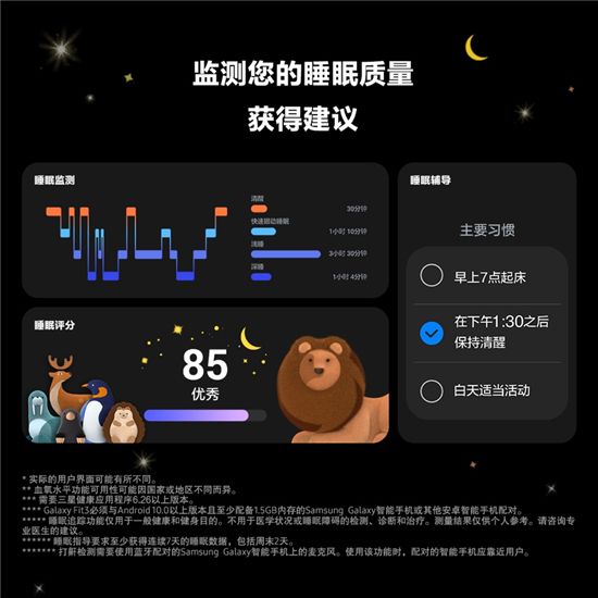 星空体育：与暖春相约 三星Galaxy Fit3助力锻炼健身(图4)