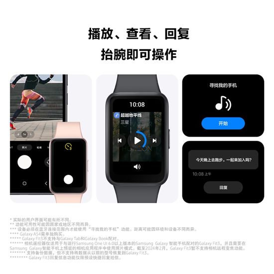 星空体育：与暖春相约 三星Galaxy Fit3助力锻炼健身(图5)