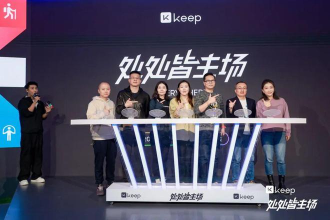 星空体育app下载：从健身到泛运动Keep 还有哪些野心？(图1)