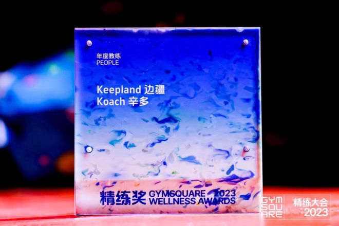 星空体育：深耕服务内容本质 Keepland探索户外流行趋势(图2)