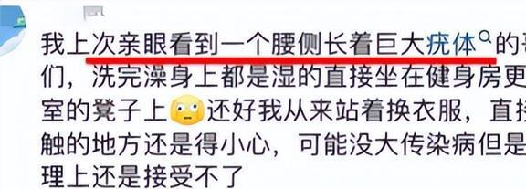 星空体育：没想到健身房居然有这么多隐藏的危险！看完网友分享汗流浃背了(图2)